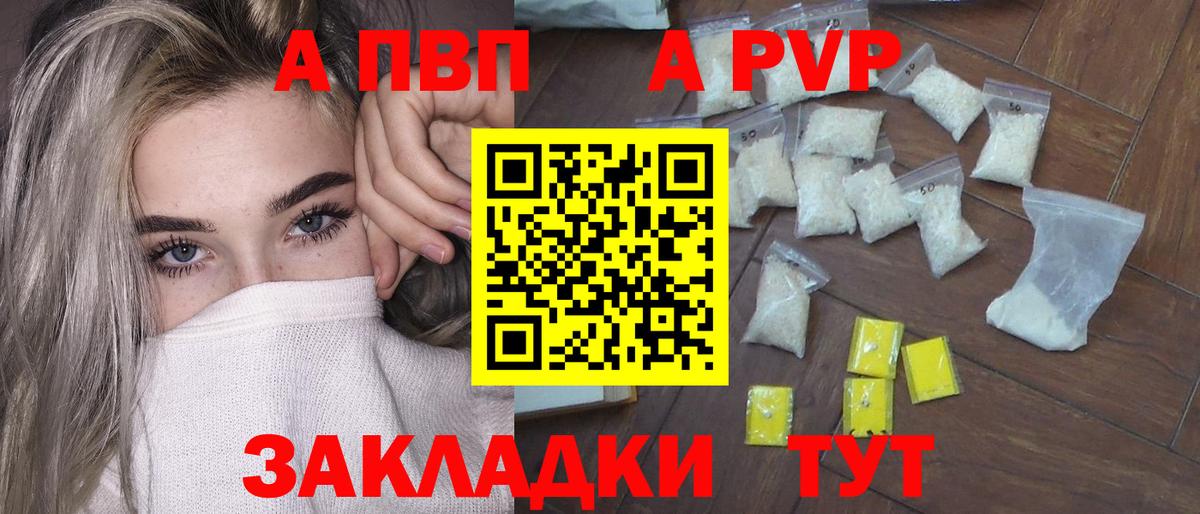 Альфа ПВП Crystall Кинель