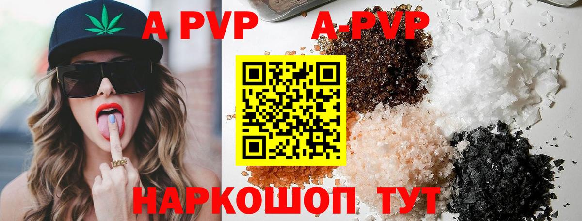 Alpha-PVP мука  Alpha-PVP Crystall  Кинель  Вход с VPN 