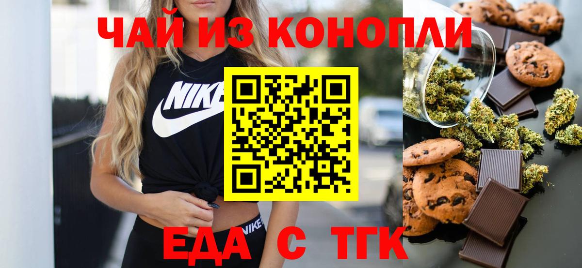 Кинель  Canna-Cookies конопля  Вход с VPN 