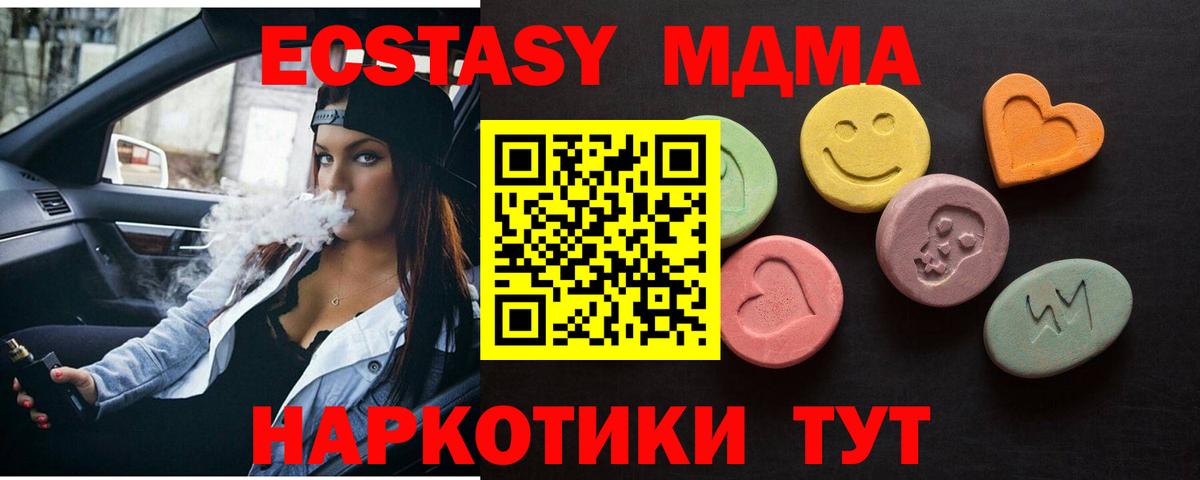 ЭКСТАЗИ 300 mg  Вход с VPN  Ecstasy  ЭКСТАЗИ Philipp Plein  Кинель 