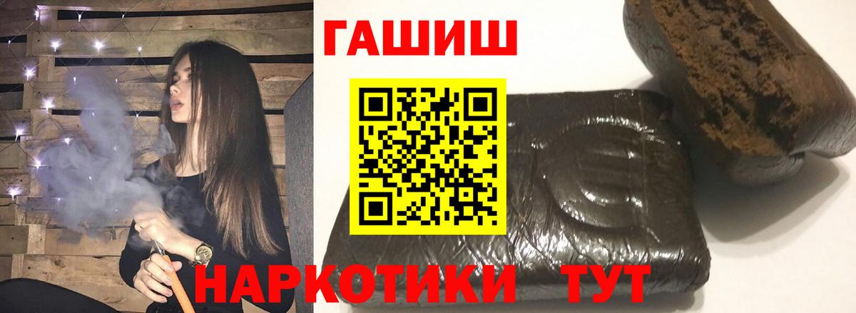 ГАШ  Гашиш Cannabis  Вход с VPN  Гашиш hashish  Кинель 
