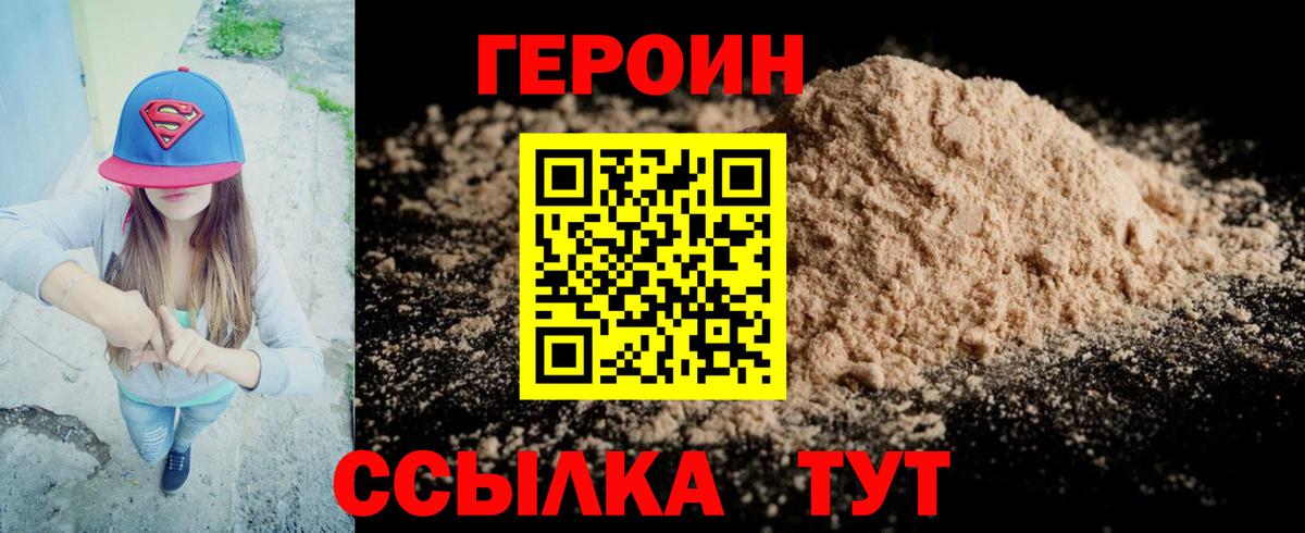 Героин Афган  Вход с VPN  Кинель 