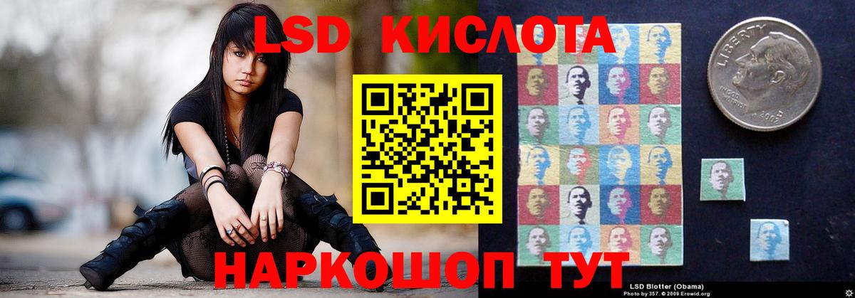 LSD-25 экстази ecstasy Кинель