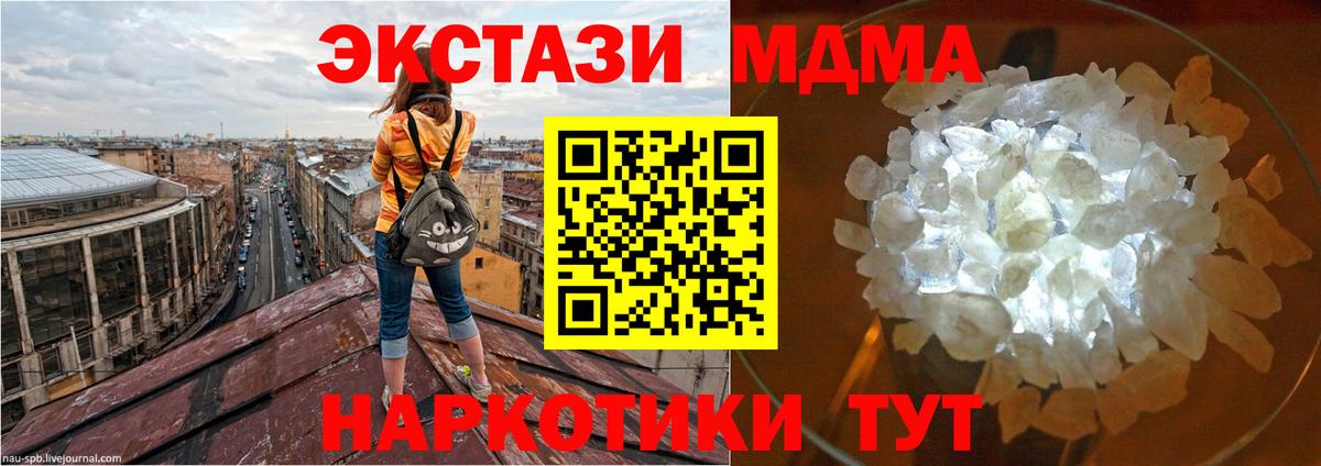 MDMA молли Кинель