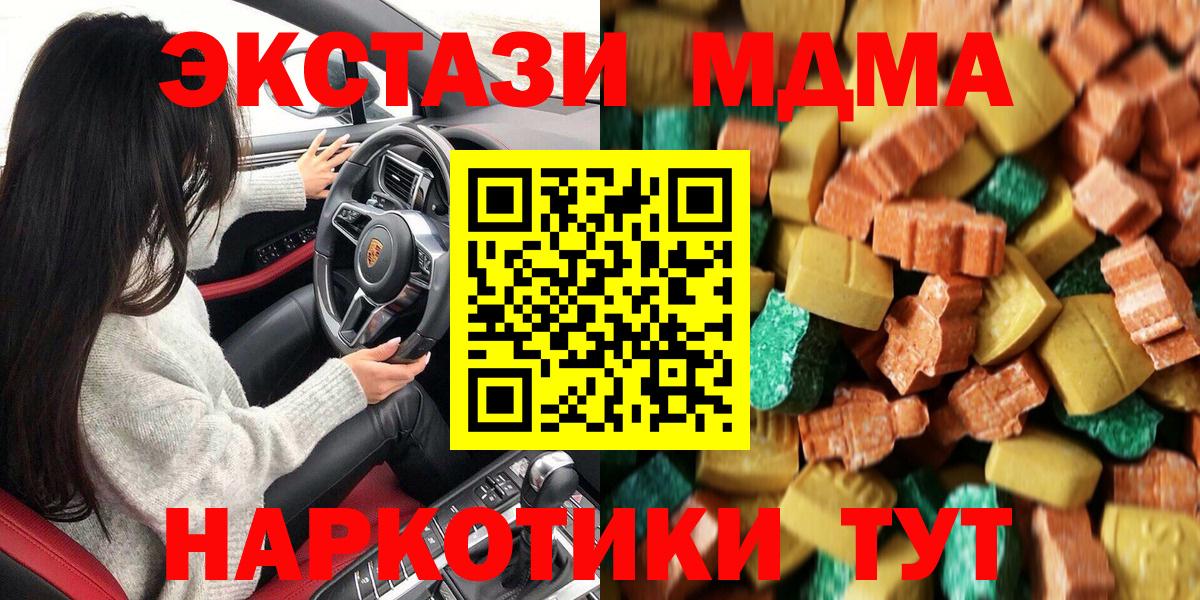 Кинель  МДМА Molly  МДМА  MDMA молли  Вход с VPN 