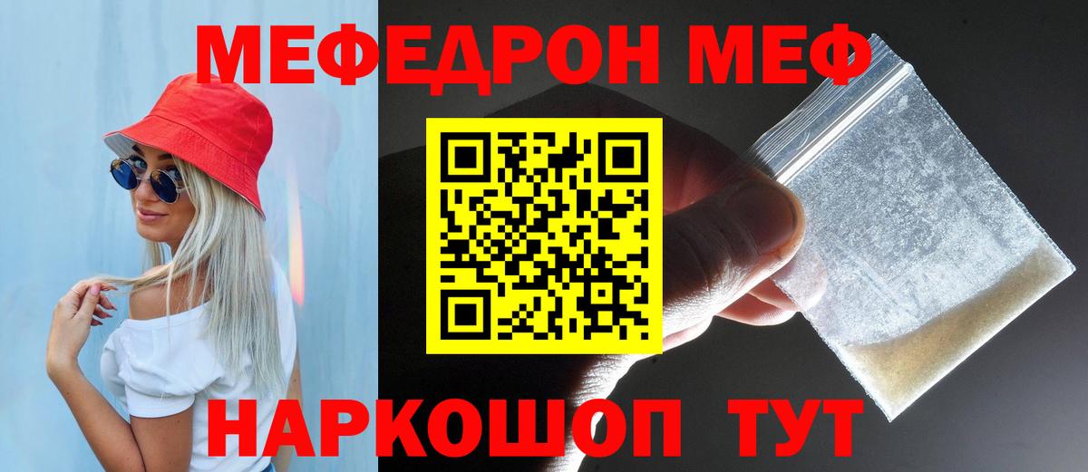 Кинель  Меф VHQ  купить наркоту  Мефедрон  Вход с VPN  Меф VHQ 