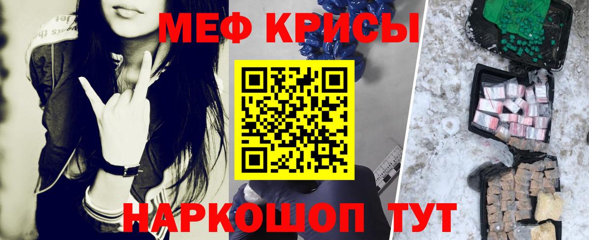 Меф  Кинель